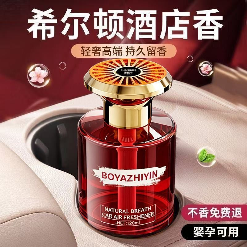 Hilton Hotel Car Fragrance New Long-Lasting Premium Perfume for Women and Men