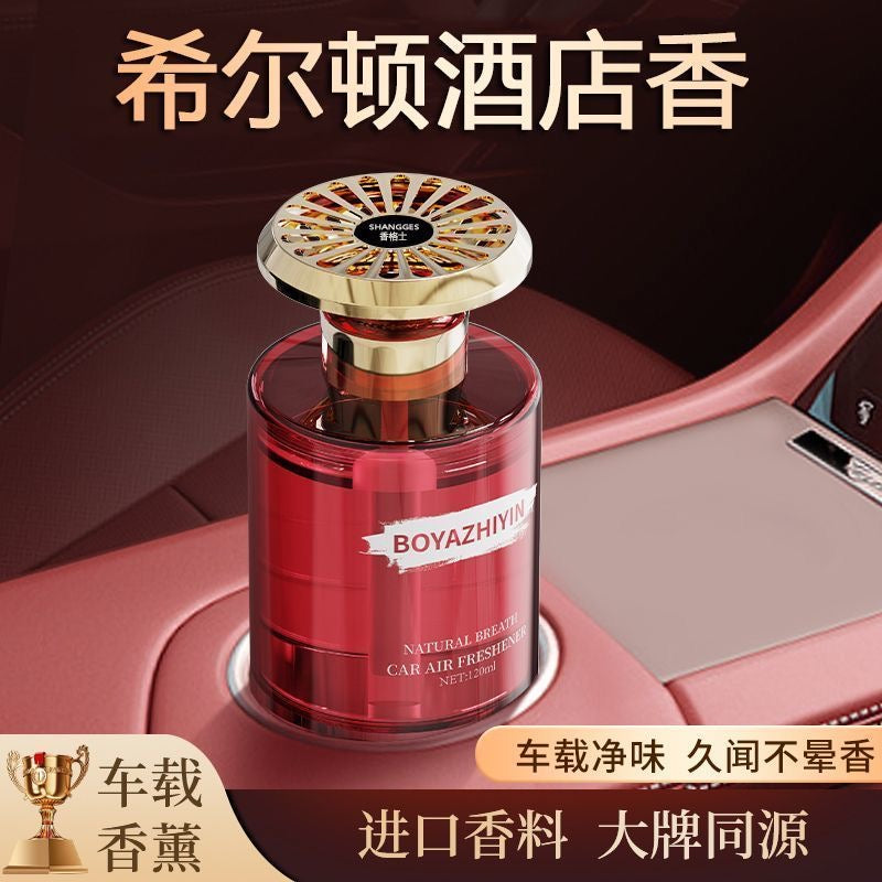 Hilton Hotel Car Fragrance New Long-Lasting Premium Perfume for Women and Men
