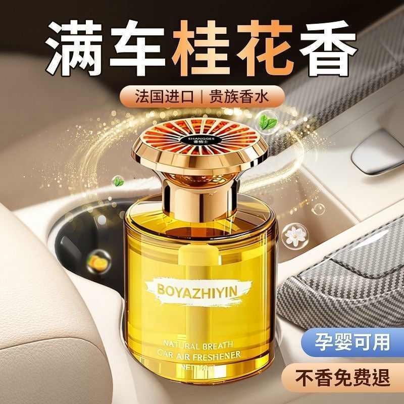 Hilton Hotel Car Fragrance New Long-Lasting Premium Perfume for Women and Men