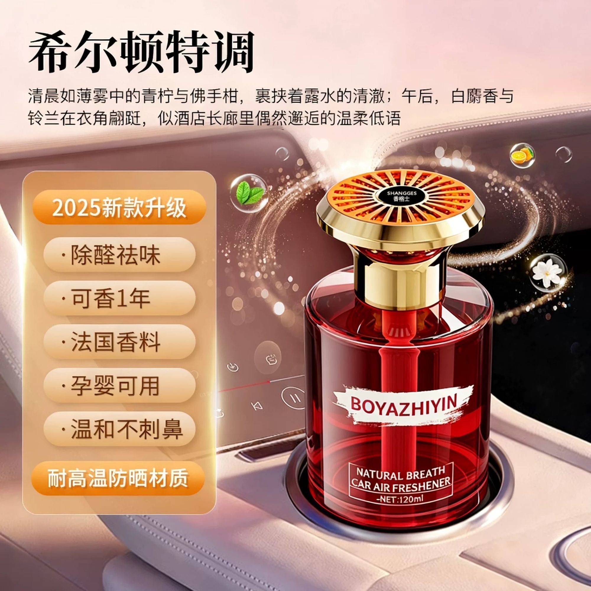 Hilton Hotel Car Fragrance New Long-Lasting Premium Perfume for Women and Men