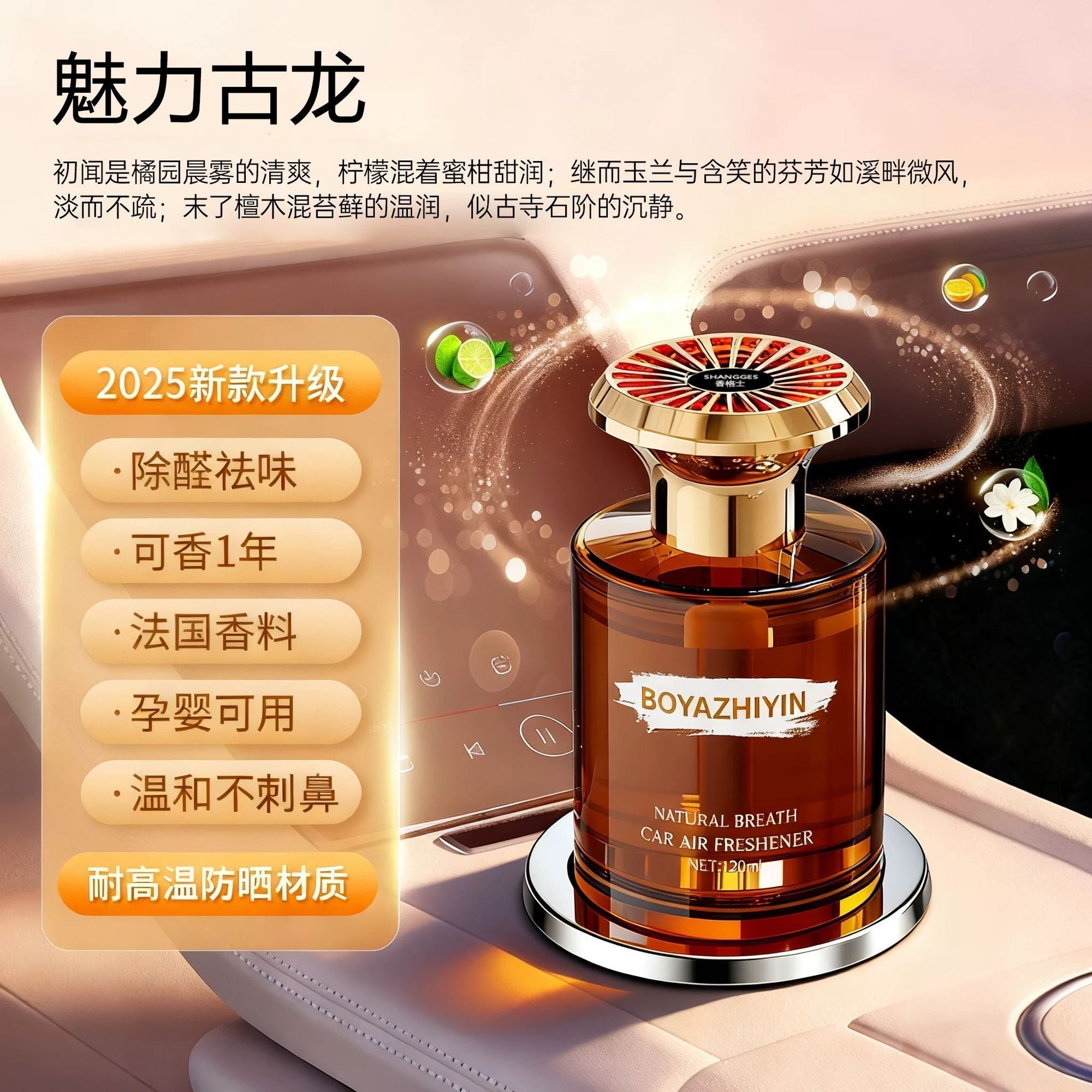 Hilton Hotel Car Fragrance New Long-Lasting Premium Perfume for Women and Men