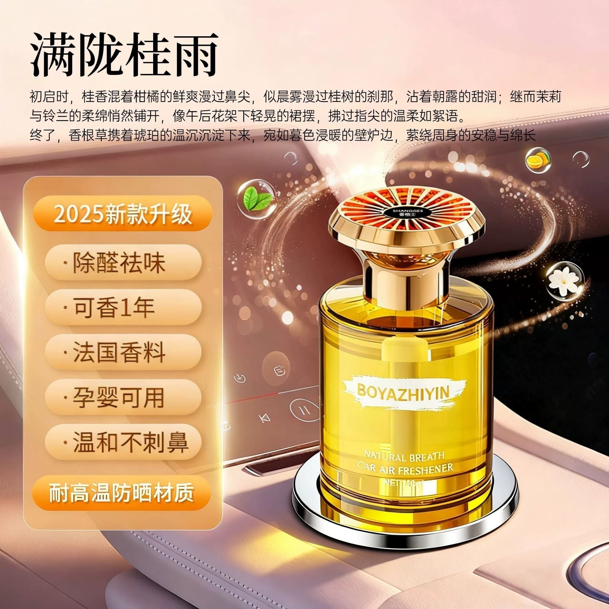 Hilton Hotel Car Fragrance New Long-Lasting Premium Perfume for Women and Men