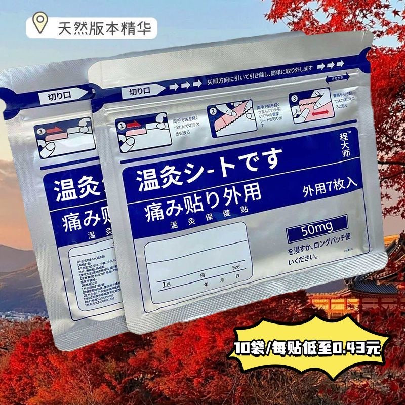 Haishi Hainuo Glucosamine Chondroitin Muscle and Bone Patch is suitable for the whole body, including the shoulders, neck, waist, and legs. It is breathable, comfortable, and can be applied to multiple areas.