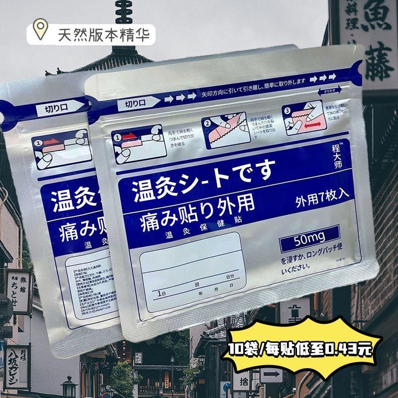 Haishi Hainuo Glucosamine Chondroitin Muscle and Bone Patch is suitable for the whole body, including the shoulders, neck, waist, and legs. It is breathable, comfortable, and can be applied to multiple areas.