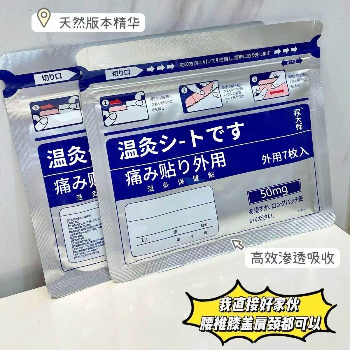 Haishi Hainuo Glucosamine Chondroitin Muscle and Bone Patch is suitable for the whole body, including the shoulders, neck, waist, and legs. It is breathable, comfortable, and can be applied to multiple areas.