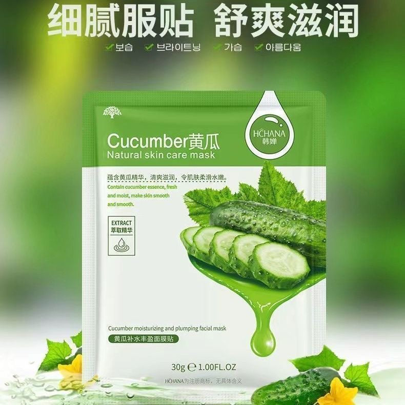 Hanchan facial mask, authentic product, hydrating, moisturizing, skin-softening, oil-controlling, plant-based essence, skin-tightening, firming, affordable for students.i