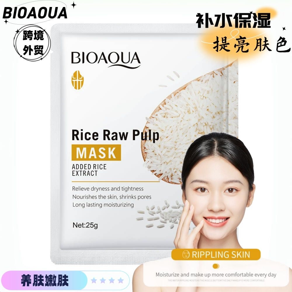 BIOAOUA Rice Pulp Mask: Hydrating, Moisturizing, Anti-wrinkle, Lifting, Nourishing, Pore-tightening, Oil-controlling.