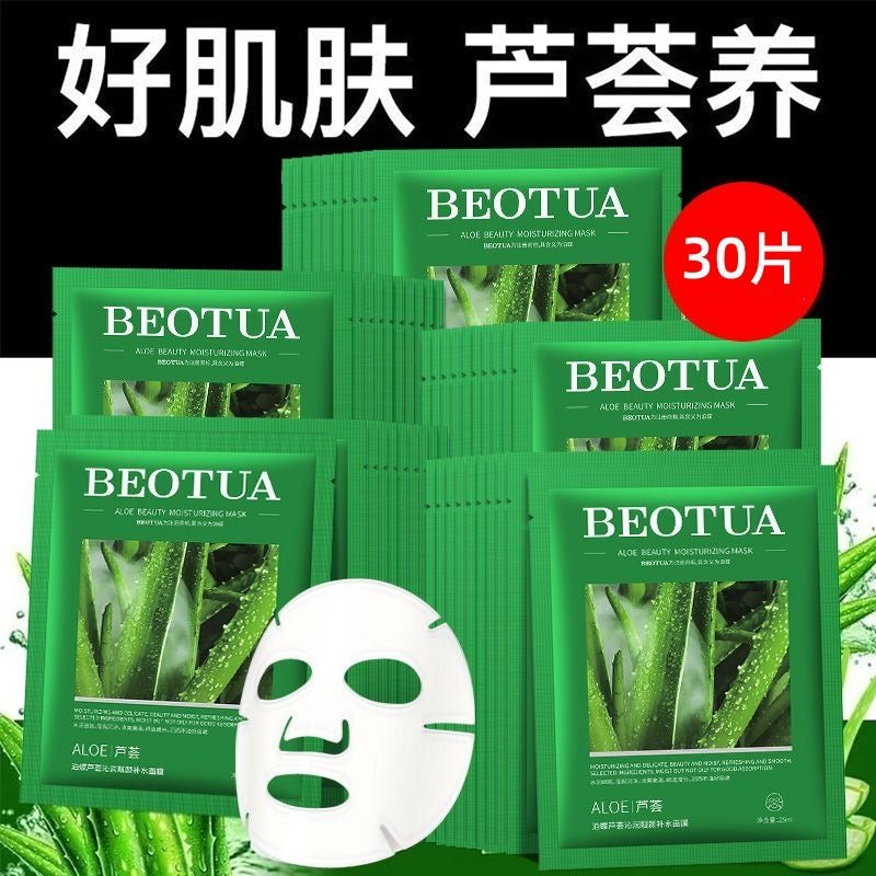 Podie Aloe Vera Mask: Hydrating, Moisturizing, Brightening, Oil-Controlling, Whitening, and Acne-Fighting Mask for Students (Boys and Girls)