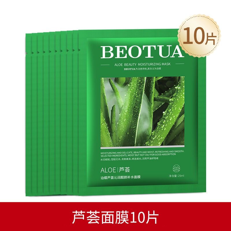 Podie Aloe Vera Mask: Hydrating, Moisturizing, Brightening, Oil-Controlling, Whitening, and Acne-Fighting Mask for Students (Boys and Girls)