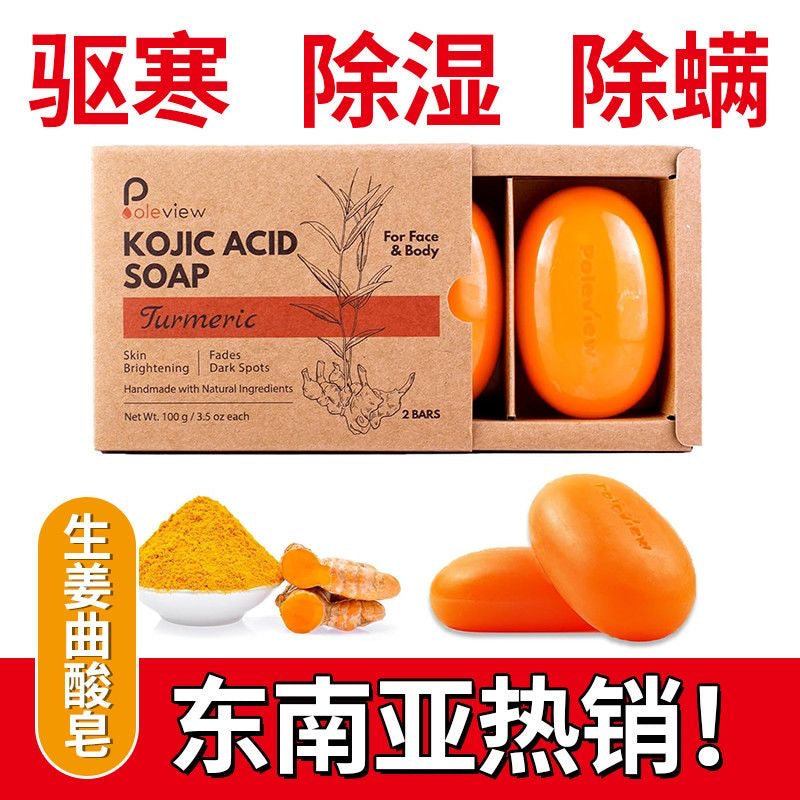 Southeast Asian ginger kojic acid soap, handmade soap, gentle cleansing facial soap, oil control, moisturizing, skin care, mite removal, and cold-dispelling, imported.