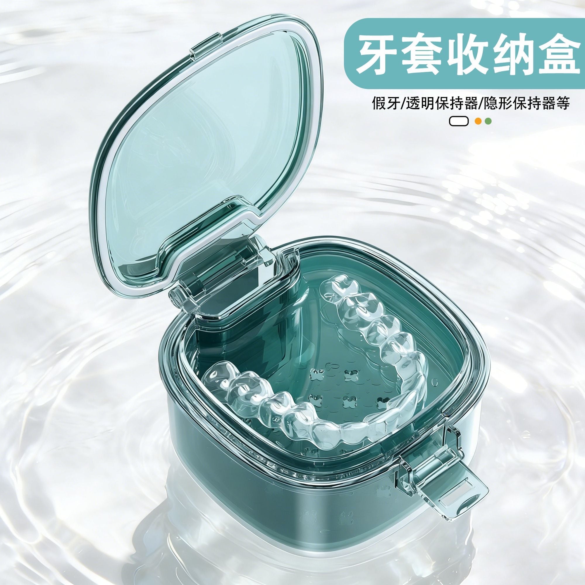 Invisible braces storage case, portable retainer case, orthodontic teeth straightening appliance denture case with mirror, compact and portable.