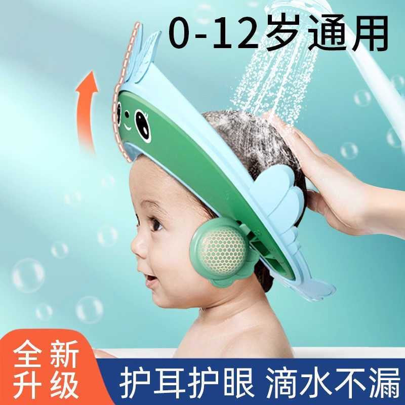 Japanese children's shampoo cap with water shield, baby shampooing tool, shower cap, waterproof ear protection, bath hat.