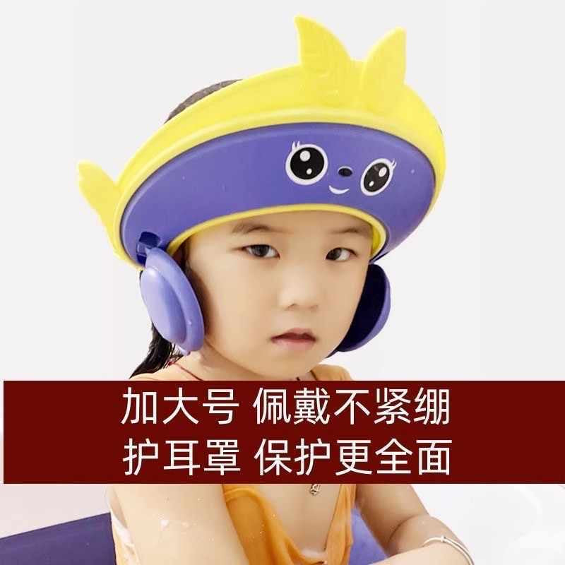 Japanese children's shampoo cap with water shield, baby shampooing tool, shower cap, waterproof ear protection, bath hat.