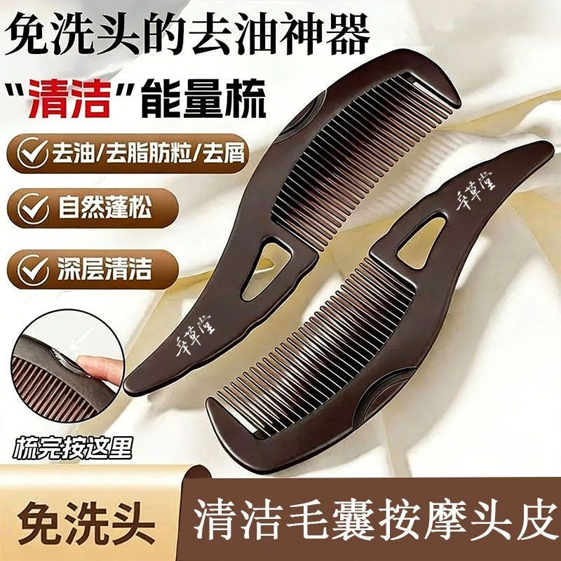 Xincaotang No-Wash Energy Hair Comb with Hollow Pressing Head to Remove Oil and Foil, Home Use