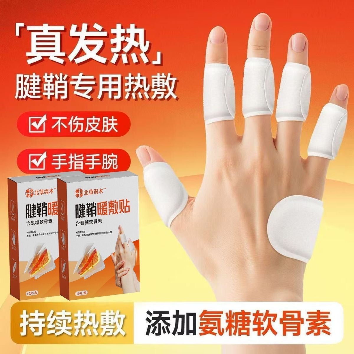 Hand warmer tendon sheath heat pack for fingers, joints, and wrists; steam heating finger heat pack; self-heating finger patch.