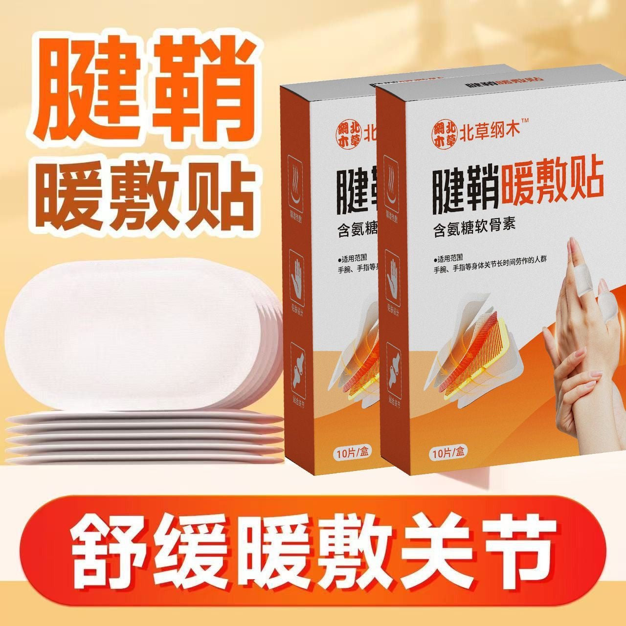 Hand warmer tendon sheath heat pack for fingers, joints, and wrists; steam heating finger heat pack; self-heating finger patch.