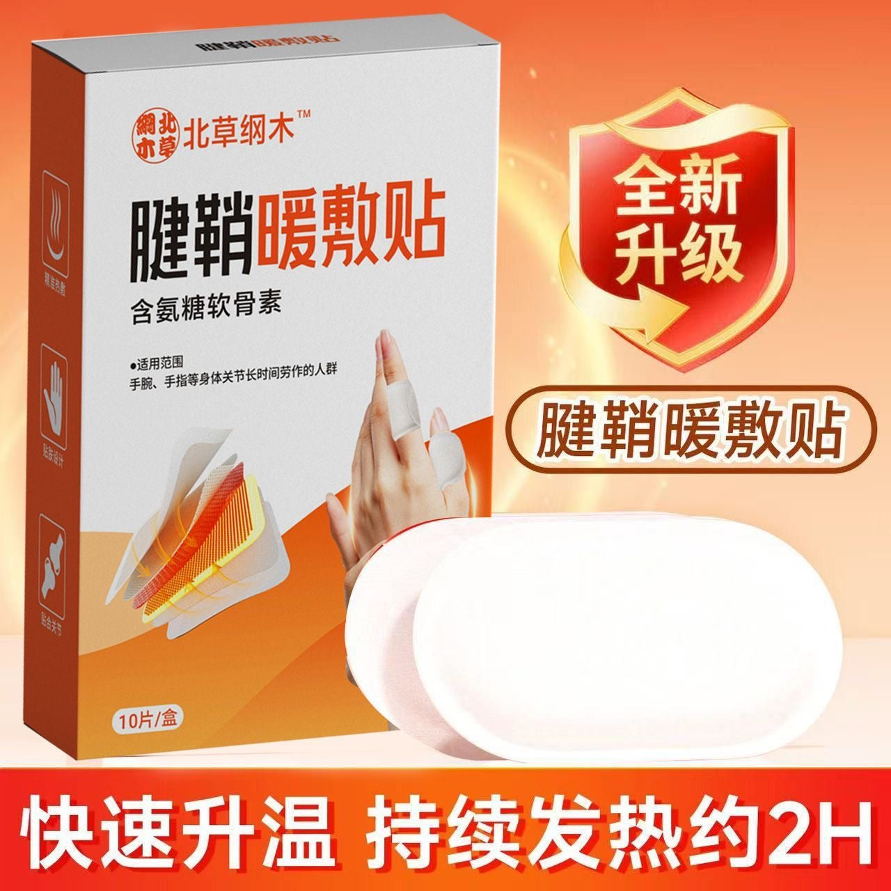 Hand warmer tendon sheath heat pack for fingers, joints, and wrists; steam heating finger heat pack; self-heating finger patch.