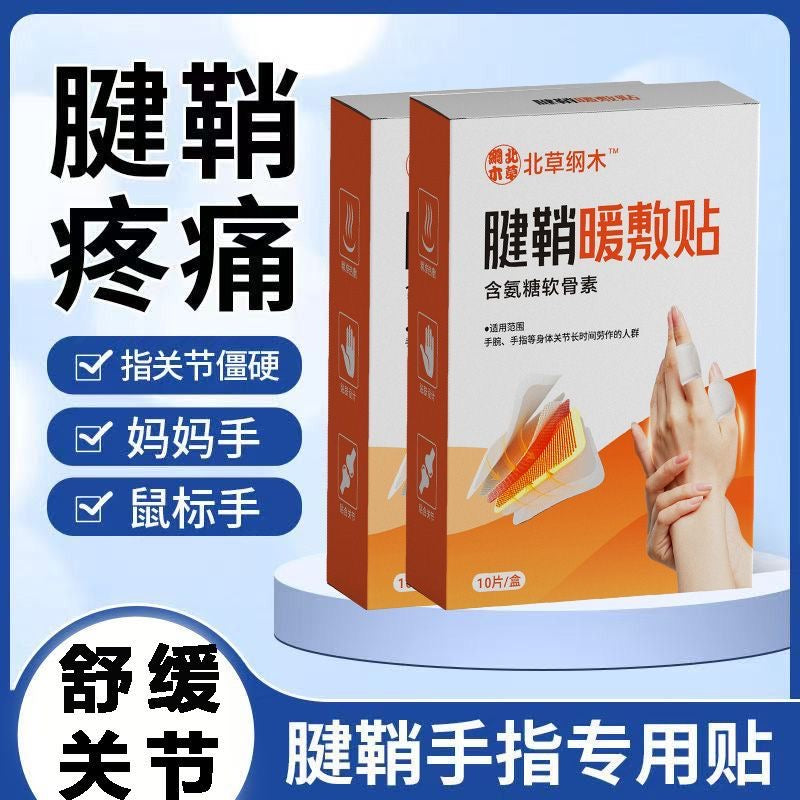 Hand warmer tendon sheath heat pack for fingers, joints, and wrists; steam heating finger heat pack; self-heating finger patch.
