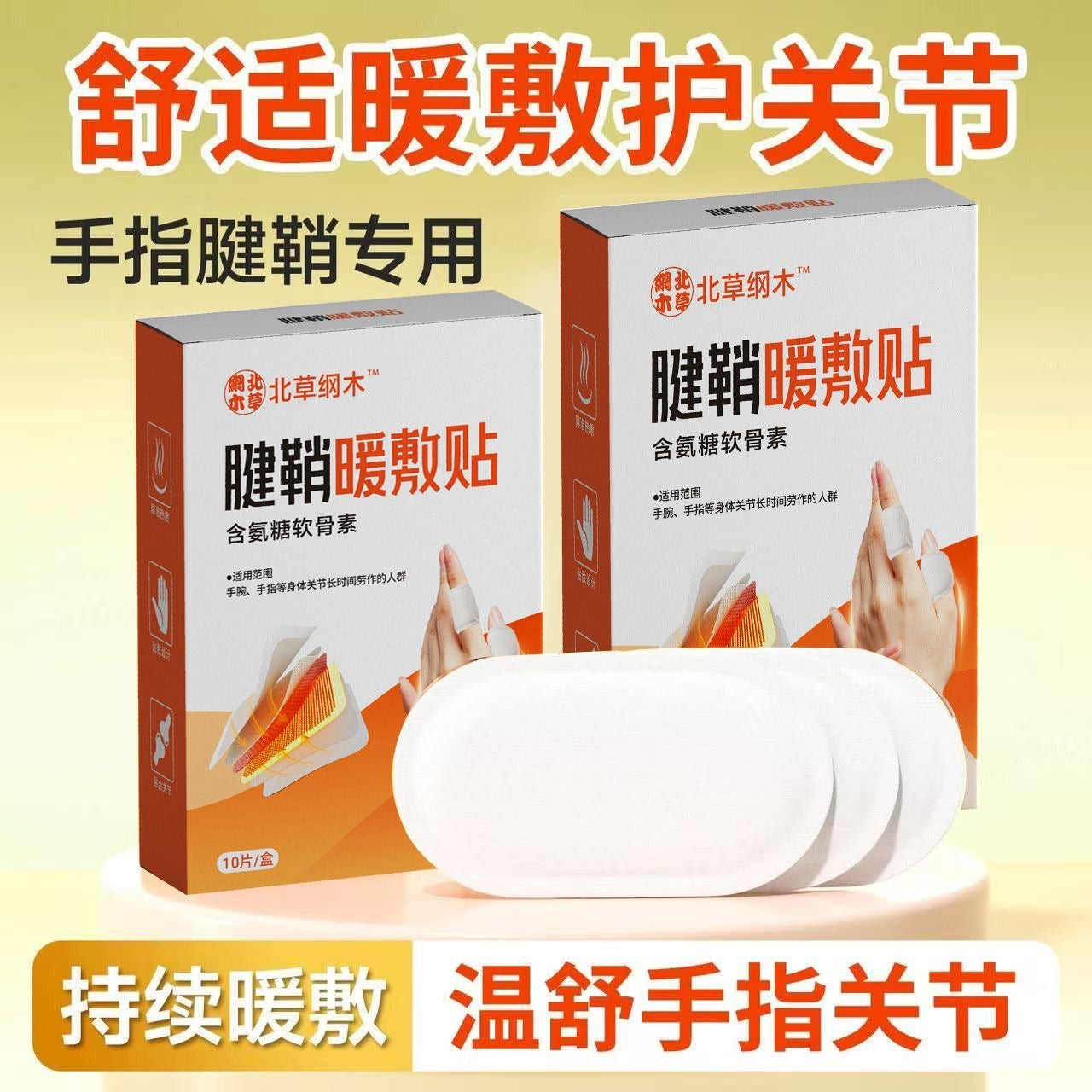 Hand warmer tendon sheath heat pack for fingers, joints, and wrists; steam heating finger heat pack; self-heating finger patch.