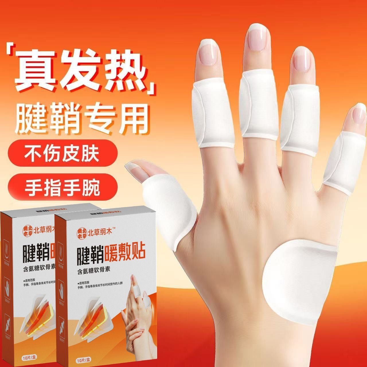 Hand warmer tendon sheath heat pack for fingers, joints, and wrists; steam heating finger heat pack; self-heating finger patch.