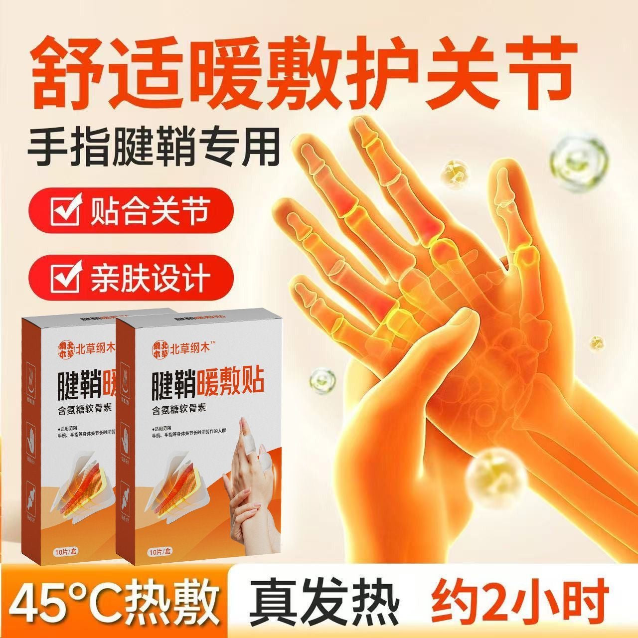 Hand warmer tendon sheath heat pack for fingers, joints, and wrists; steam heating finger heat pack; self-heating finger patch.