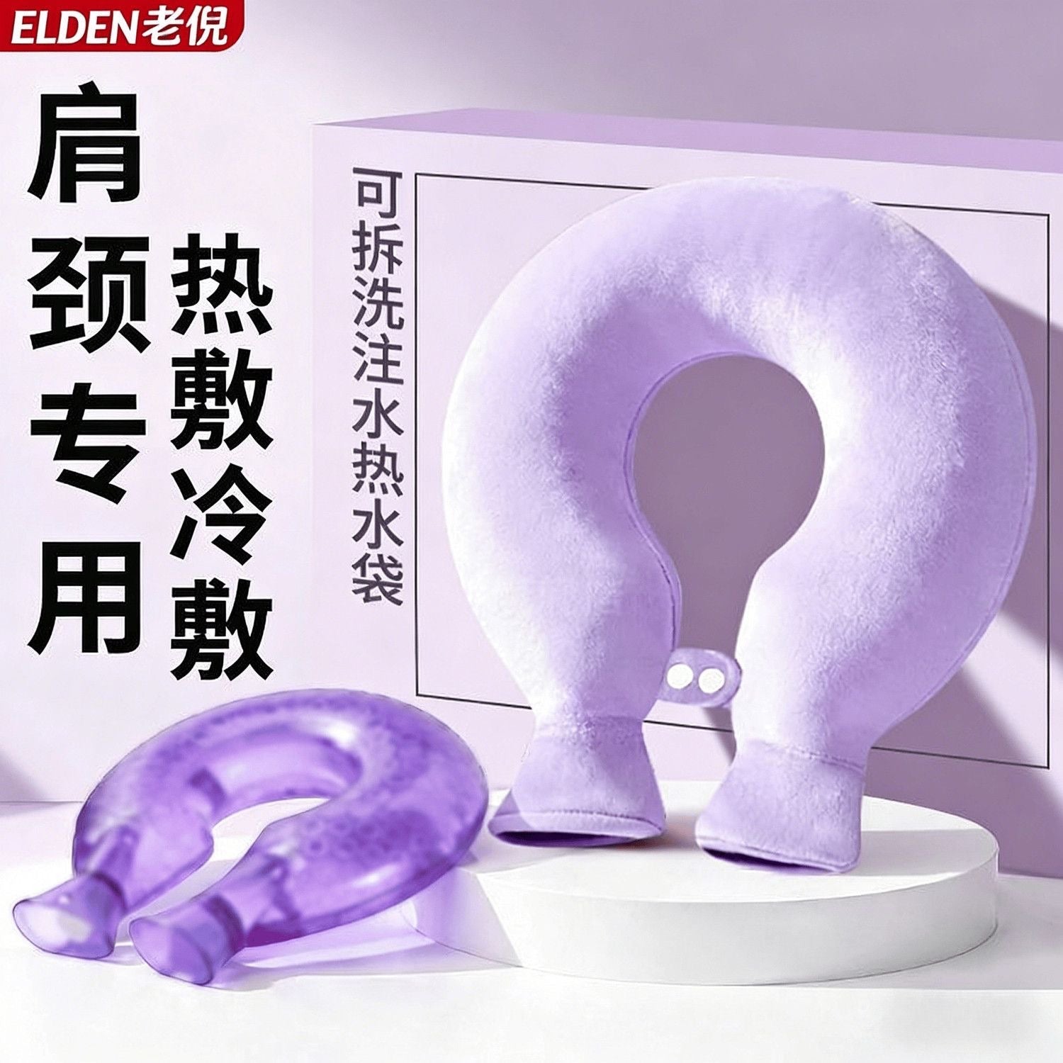 U-shaped hot water bottle for heat therapy, explosion-proof, thickened neck-hanging U-shaped hot water bottle pillow for neck support.