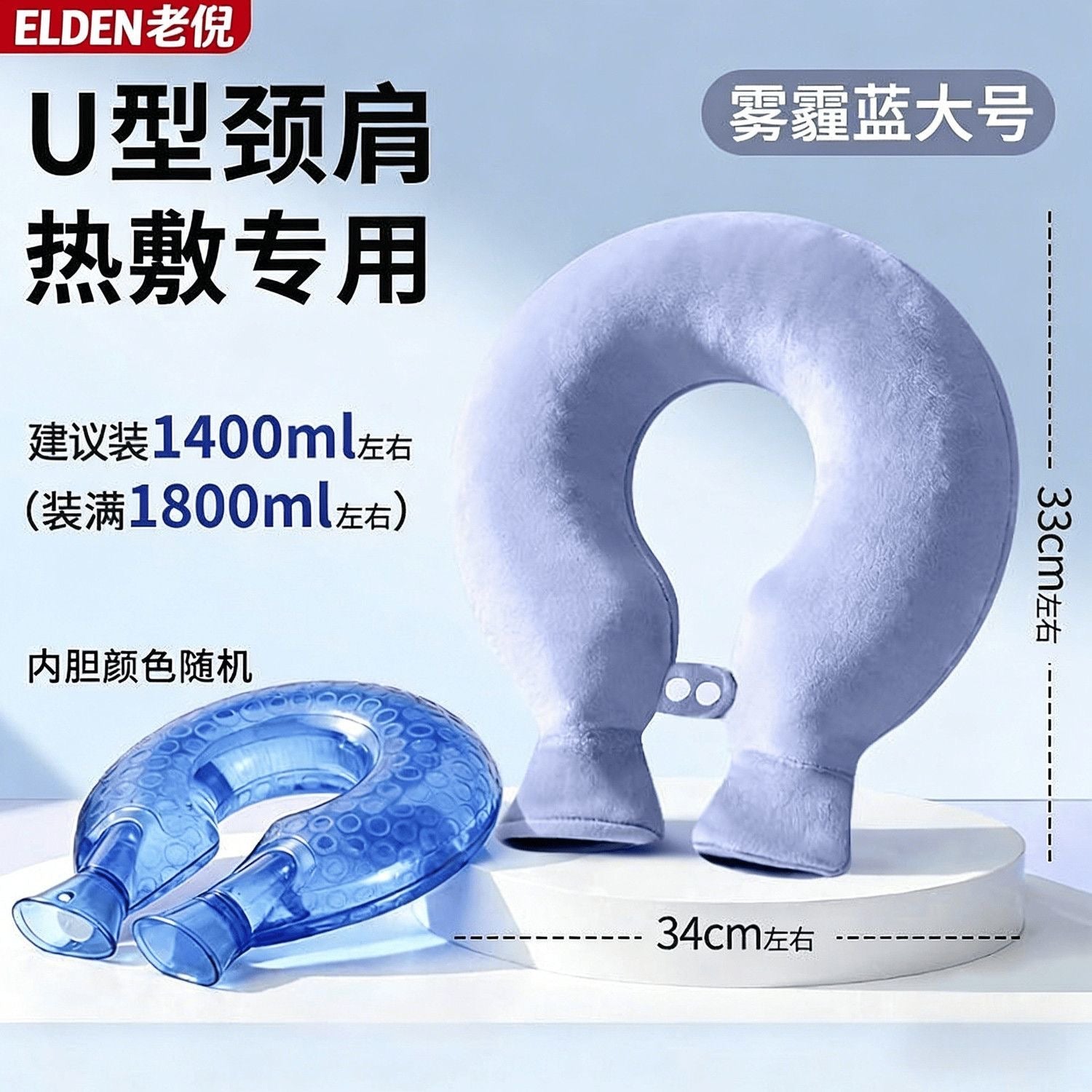 U-shaped hot water bottle for heat therapy, explosion-proof, thickened neck-hanging U-shaped hot water bottle pillow for neck support.