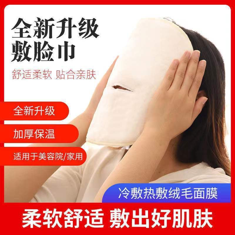 Hot compress, skin-hydrating towel, facial mask, cleansing, facial steaming, cold compress, home beauty, thickened wet compress towel.