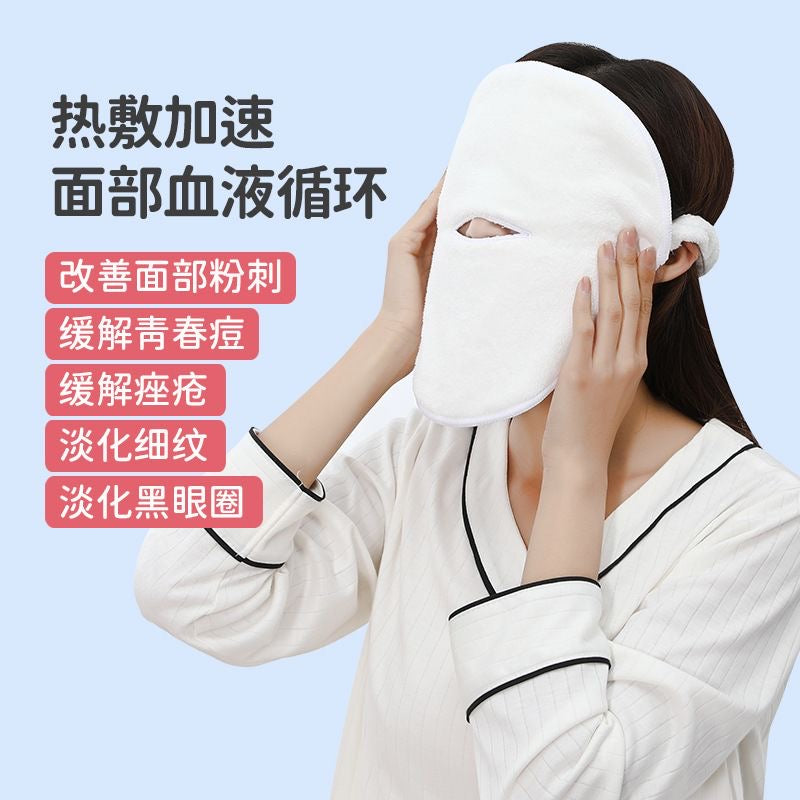 Hot compress, skin-hydrating towel, facial mask, cleansing, facial steaming, cold compress, home beauty, thickened wet compress towel.