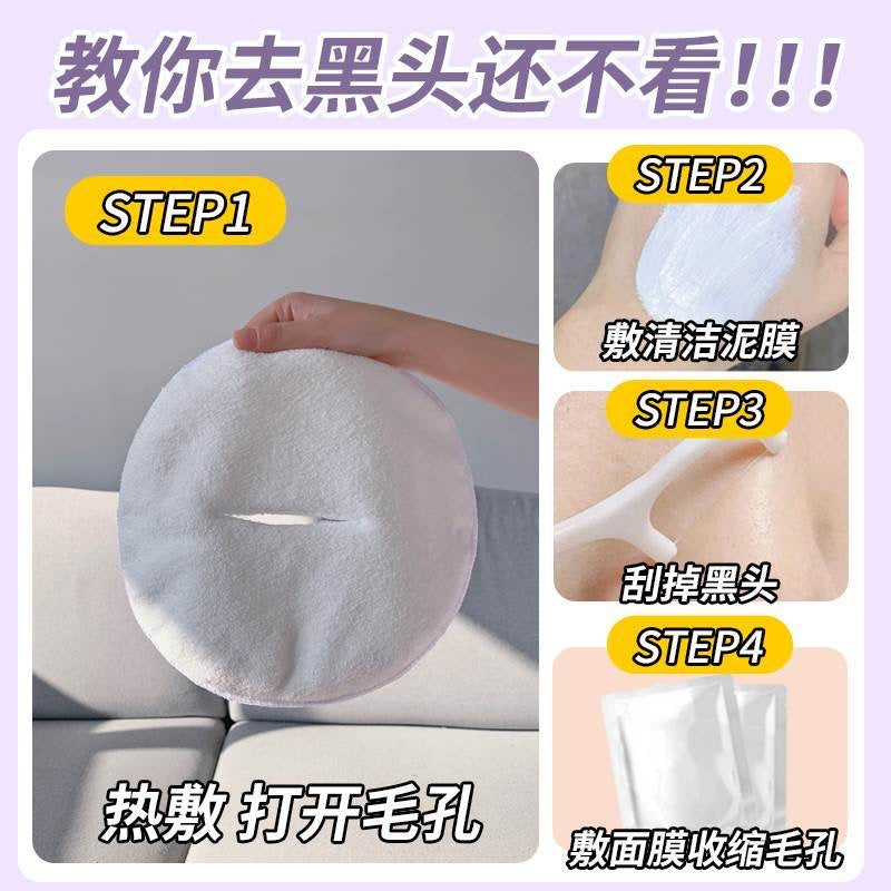 Hot compress, skin-hydrating towel, facial mask, cleansing, facial steaming, cold compress, home beauty, thickened wet compress towel.