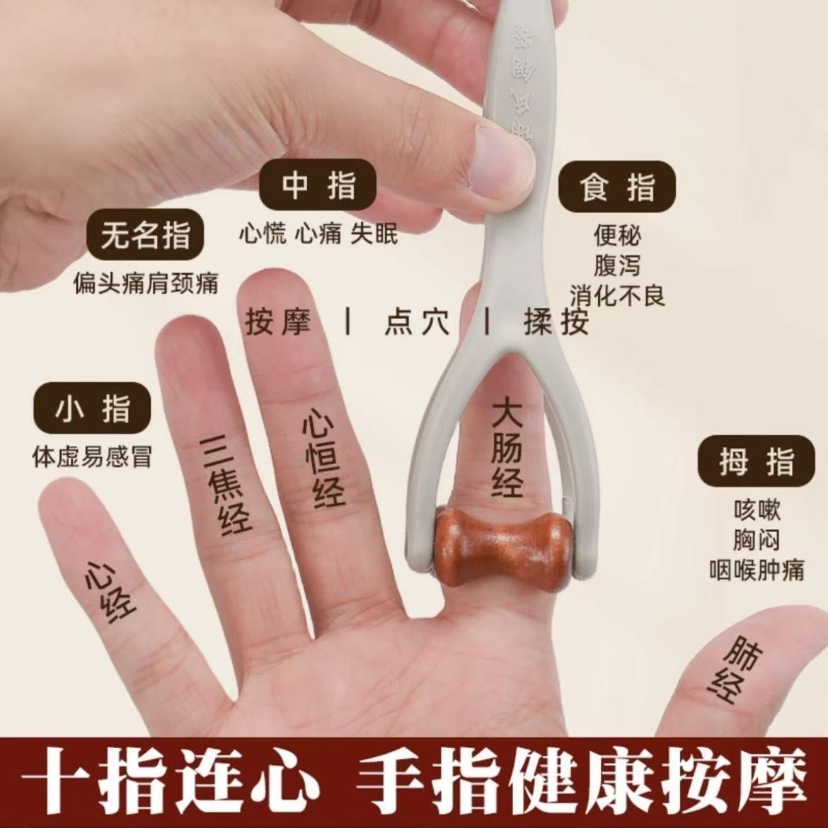 New multi-functional finger massager, massage for easy and healthy massage, massage stick with rollers to unblock meridians.