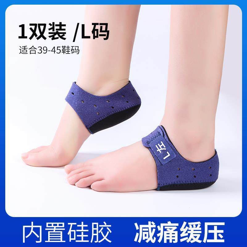 Heel pads, heel pain protectors, bone spur and Achilles tendon anti-inflammatory, fatigue-free for long periods of standing, special insoles for heel pain.