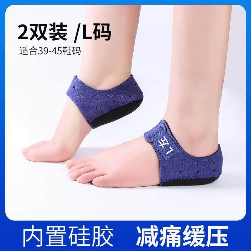 Heel pads, heel pain protectors, bone spur and Achilles tendon anti-inflammatory, fatigue-free for long periods of standing, special insoles for heel pain.