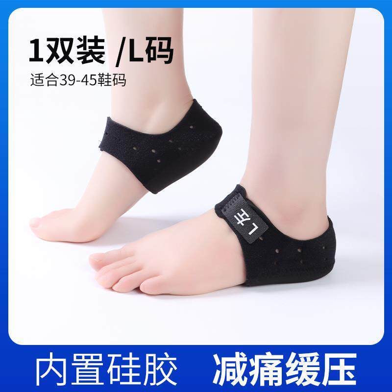 Heel pads, heel pain protectors, bone spur and Achilles tendon anti-inflammatory, fatigue-free for long periods of standing, special insoles for heel pain.