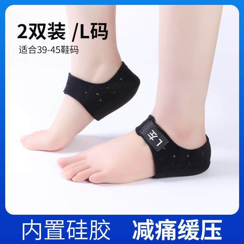 Heel pads, heel pain protectors, bone spur and Achilles tendon anti-inflammatory, fatigue-free for long periods of standing, special insoles for heel pain.