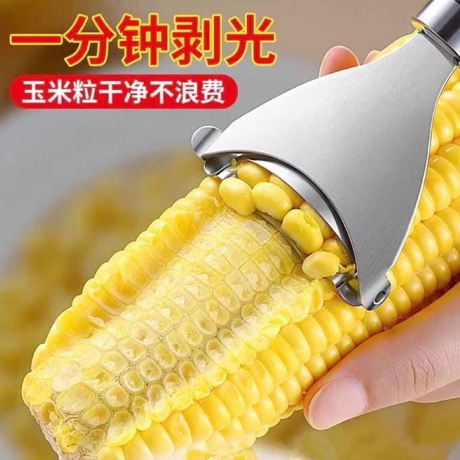 Stainless steel corn peeler and thresher, convenient for home use, quick corn pulp peeling, kitchen thresher and peeler.