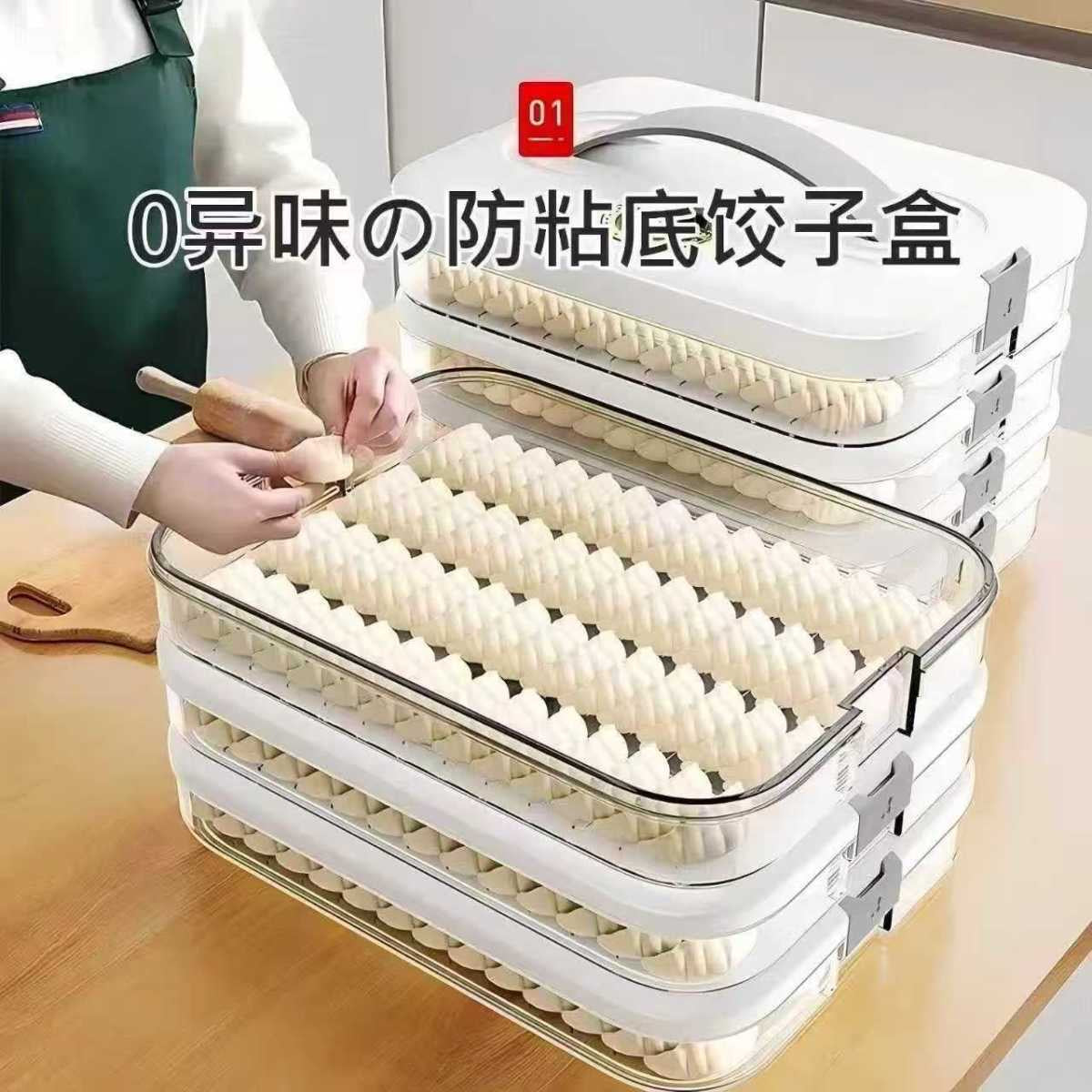 Dumpling box, special frozen dumpling box, refrigerator storage box, household large capacity quick-freezing wonton box, multi-layer cake box.