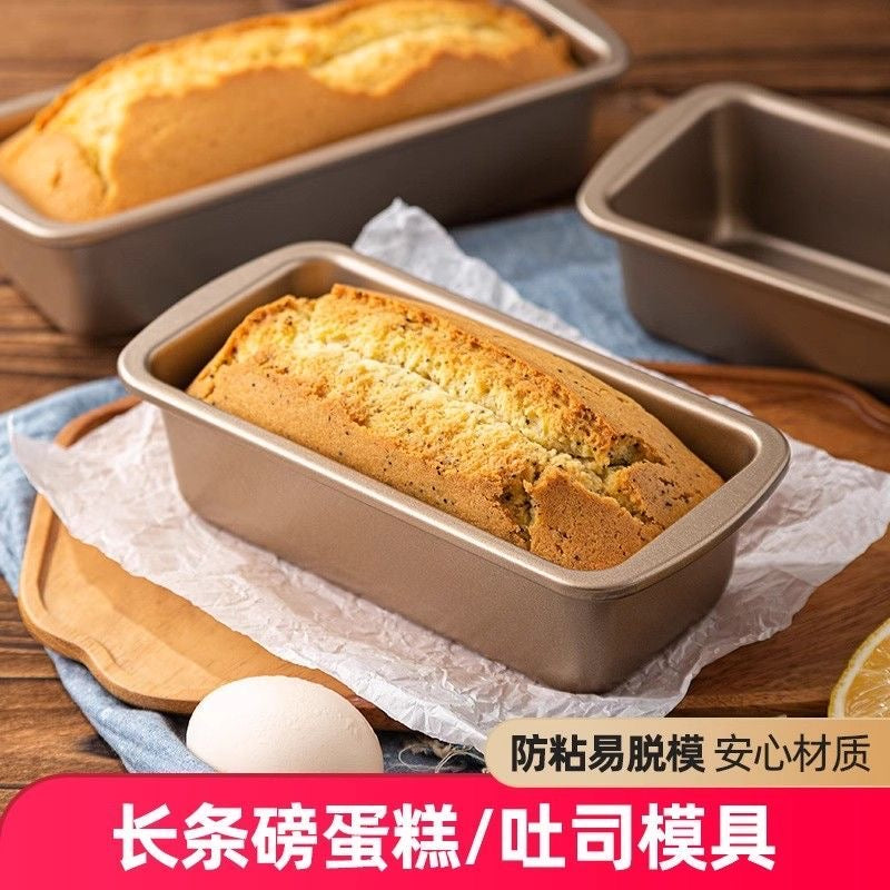Pound cake bread mold, rectangular non-stick loaf pan, commercial oven, home baking tray, baking tools