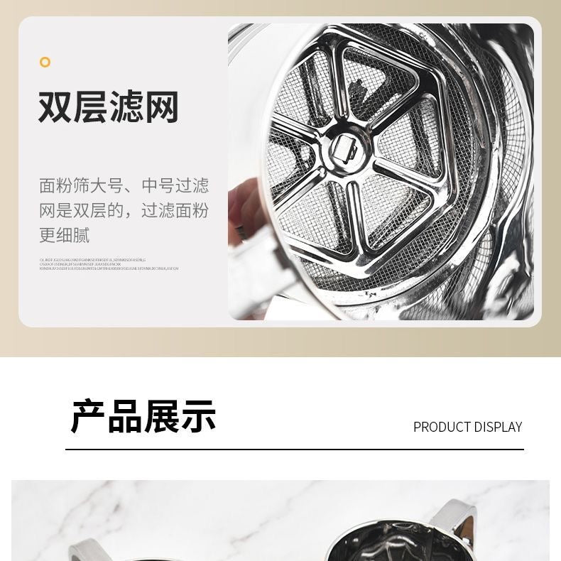 Kitchen stainless steel flour sieve, baking-specific handheld semi-automatic flour sieve, ultra-fine cake sugar powder, household use.