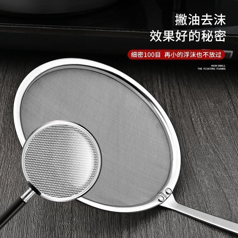Stainless steel filter spoon, kitchen oil strainer, soy milk strainer, oil filter to remove oil residue, extra fine [100 mesh].