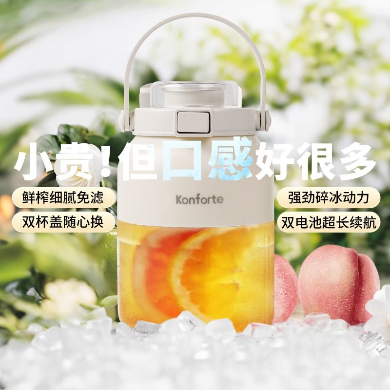 KONFORTE German-made large-capacity cordless portable juicer with crushable ice cup, multi-functional fresh juicer.