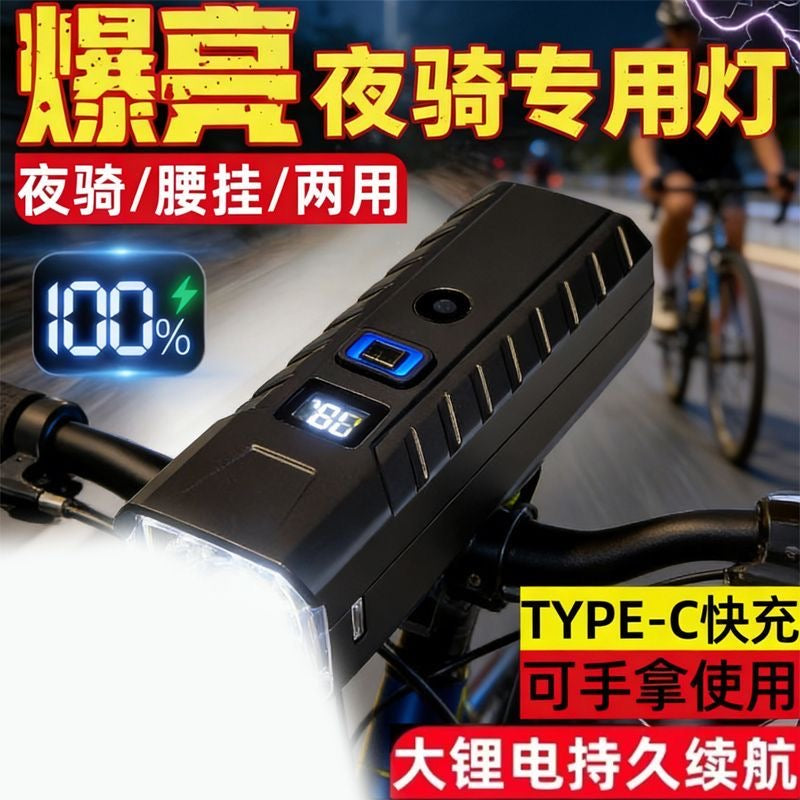 Super bright, rechargeable, rainproof mountain bike/student cycling headlight, high-powered flashlight, suitable for night riding and outdoor use.